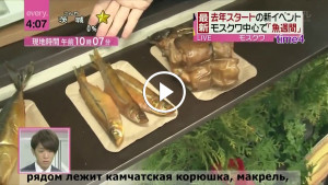 Японцы о «Рыбной неделе» в Москве