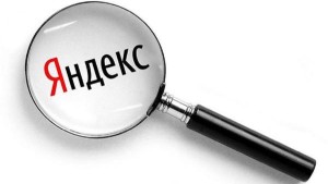 9 секретов при использовании поисковика «Яндекс»!